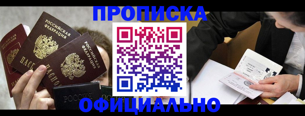 временная регистрация поиск в Тверской области