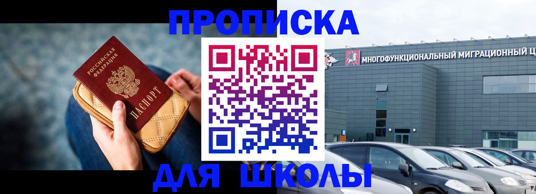 временная регистрация в Тверской области