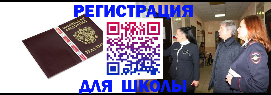 временная регистрация в квартире в Тверской области