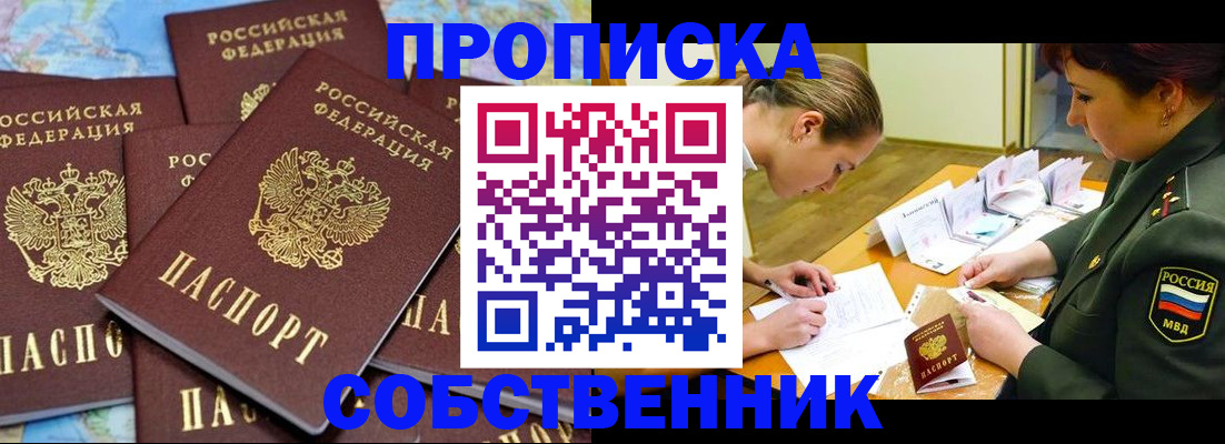 временная регистрация законно в Тверской области